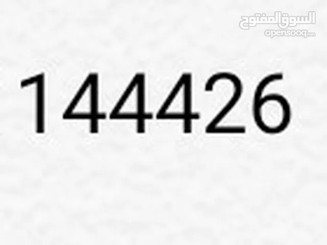 Sabafon VIP mobile numbers in Sana'a