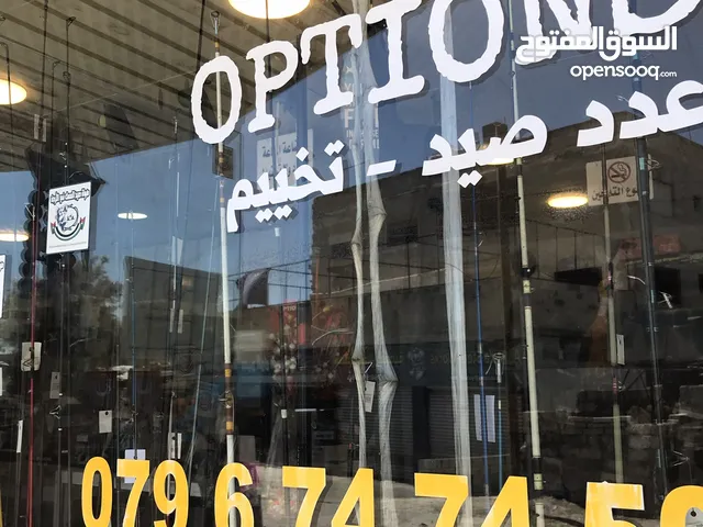 معرض عدد تخييم و صيد