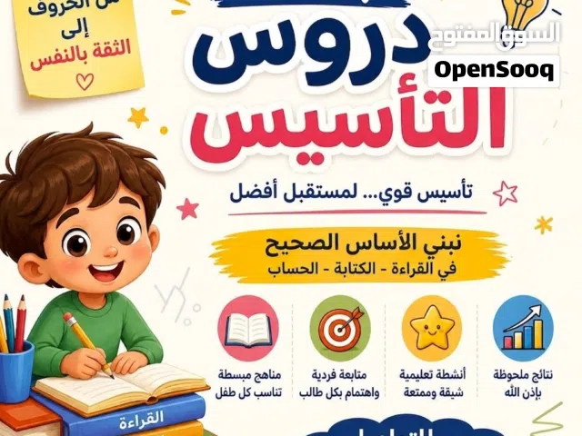 معلمة خبرة بظفار لغة عربية وتربية اسلامية