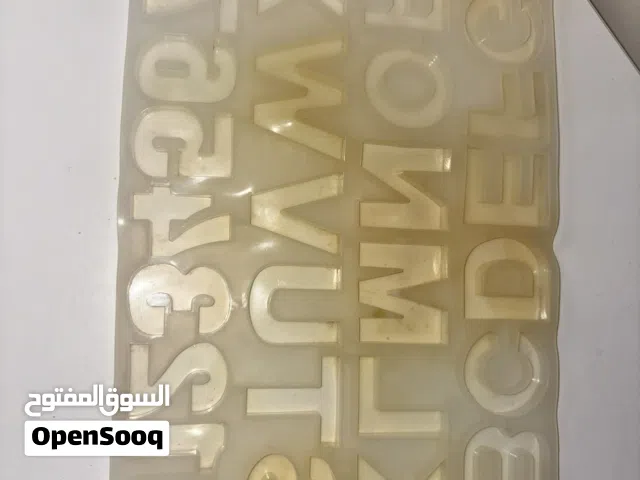 قالب ريزن حروف وارقام