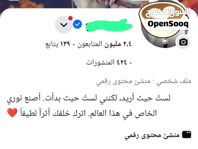 تزويد متابعين