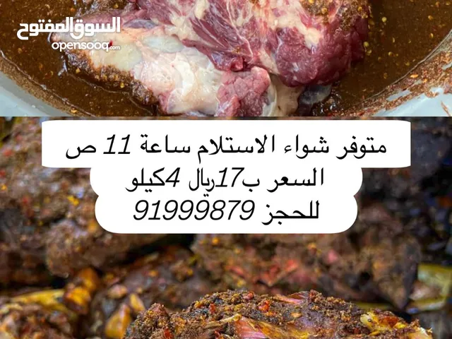 شواء ولحم طازج غير مطبوخ