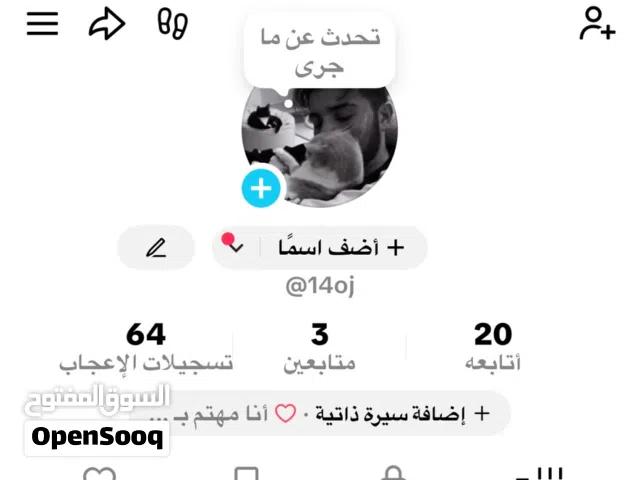 Social Media Accounts and Characters for Sale in Abu Dhabi