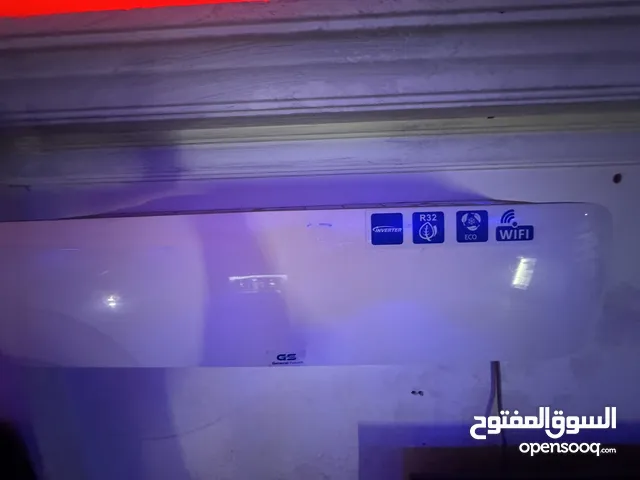 مكيف "كونديشن" جنرال سمارت 2 طن انفيرتر بسعر خرافي