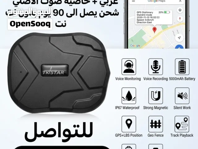 جهاز تعقب السايق