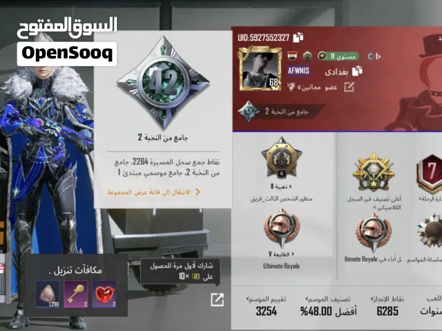 حساب ببجي للبيع 15اسيا سيل