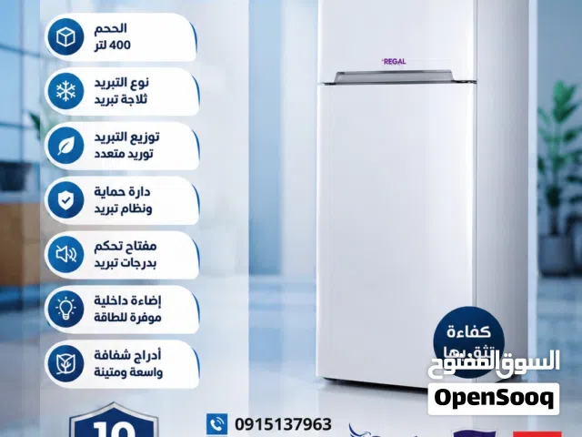 تلاجات. ريقال التركية. با. سعر التخفيض