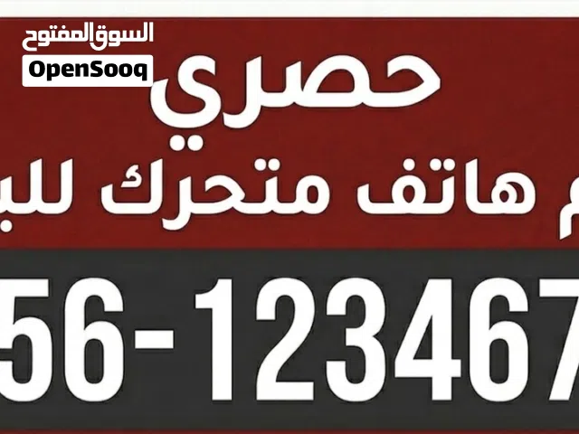 Etisalat VIP number for Sale