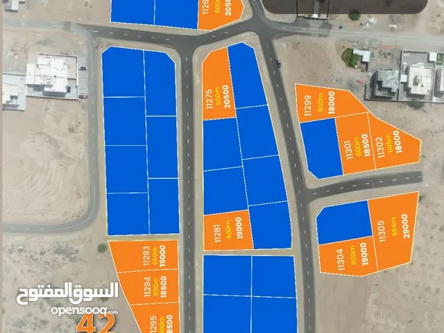 Residential Land for Sale in Al Batinah Al Rumais