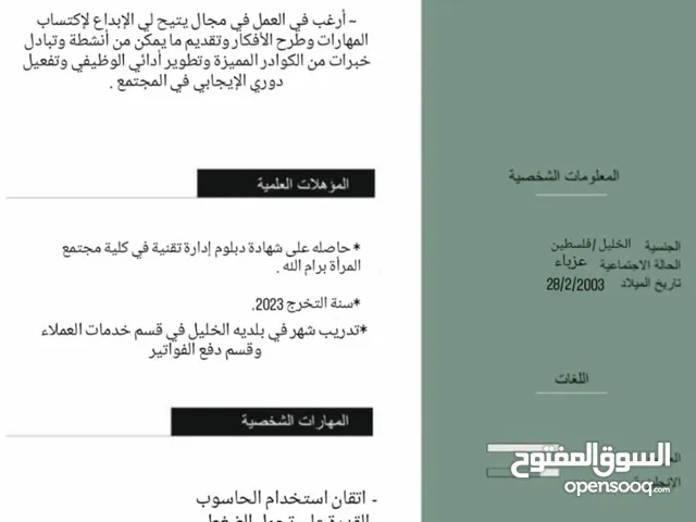 Shahd Skafe
