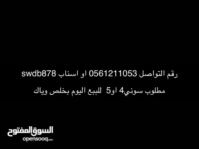 PlayStation 5 PlayStation for sale in Sharjah