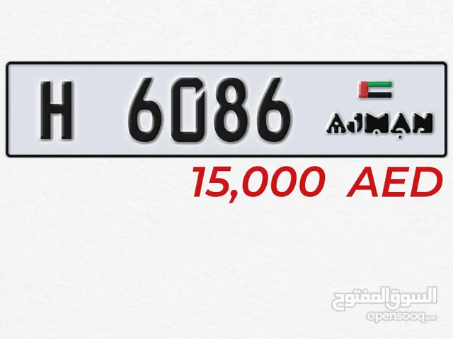 رقم رباعي عجمان البيع