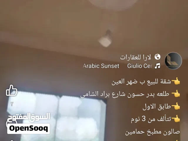 140 m2 3 Bedrooms Apartments for Sale in Koura Dahr Al-Ain