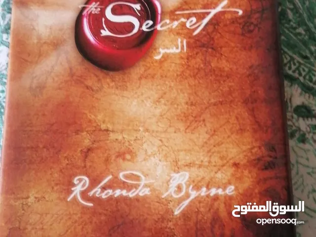 The secret in Arabic (السر عربي)