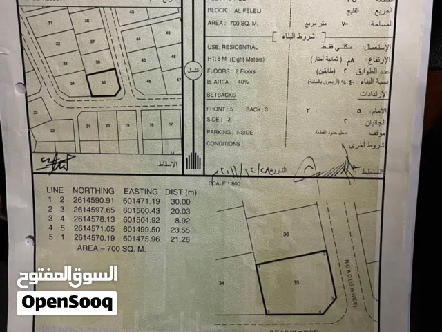 أرض سكنية في بركا