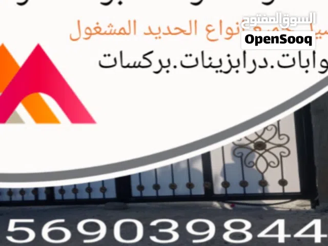 تفصيل جميع انواع الحديد