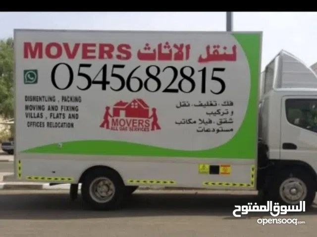 شركة نقل اثاث العين