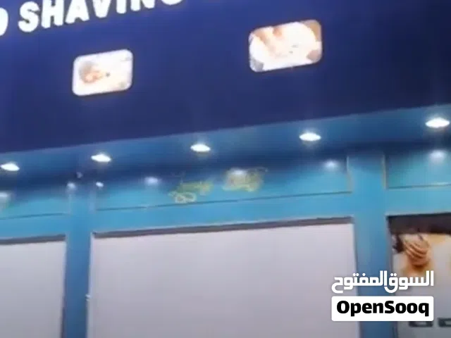 مركز العين لرجال