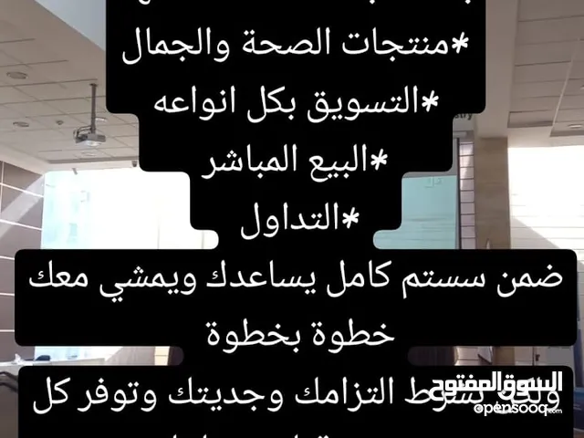 العمل عن طريق الاونلاين بعدة مجالات مختلفة *التسويق بانواعه *البيع المباشر *التداول *المنتجات