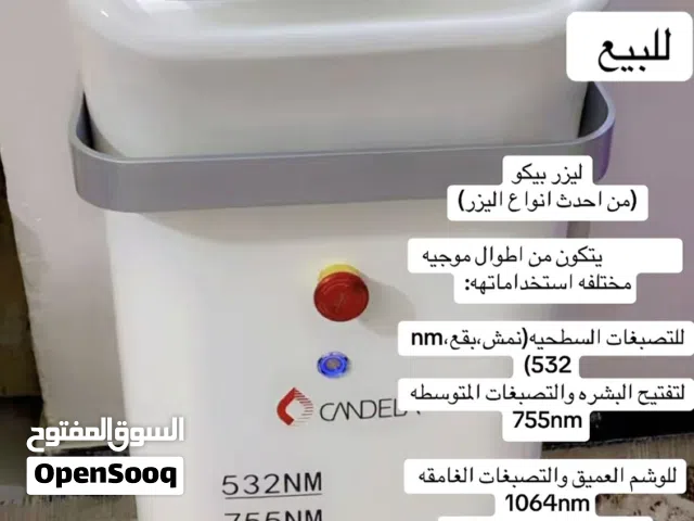 ليزر بيكو من احدث انواع الليزر