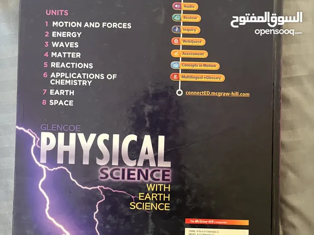 Physical science نضام بريطاني