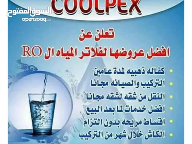 فلاتر مياه أمريكي