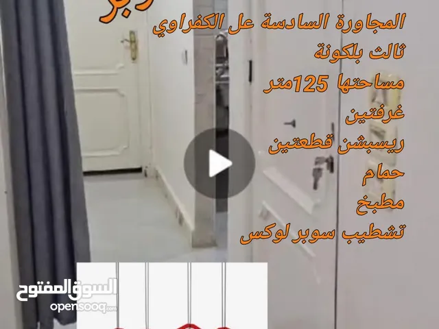 شقة للبيع بمدينة اكتوبر الحى الثالث