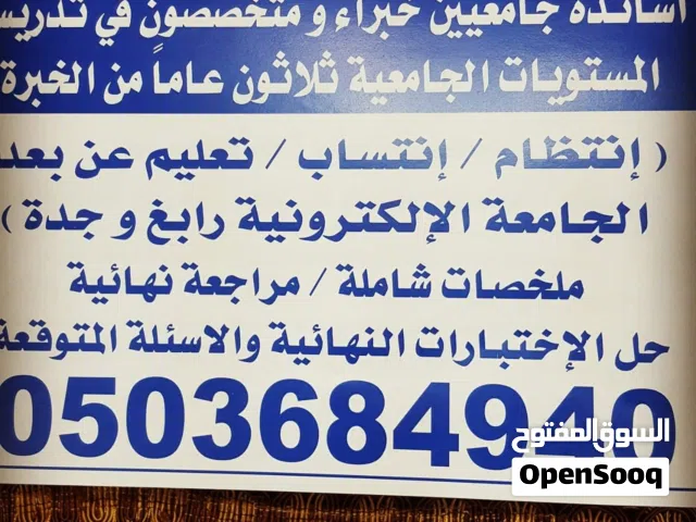 حل اختبارات نهائيه وكويزات وواجبات لجميع المستويات الجامعية السعودية والكليات والمعاهد