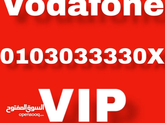 Vodafone VIP جديد لن يتكرر