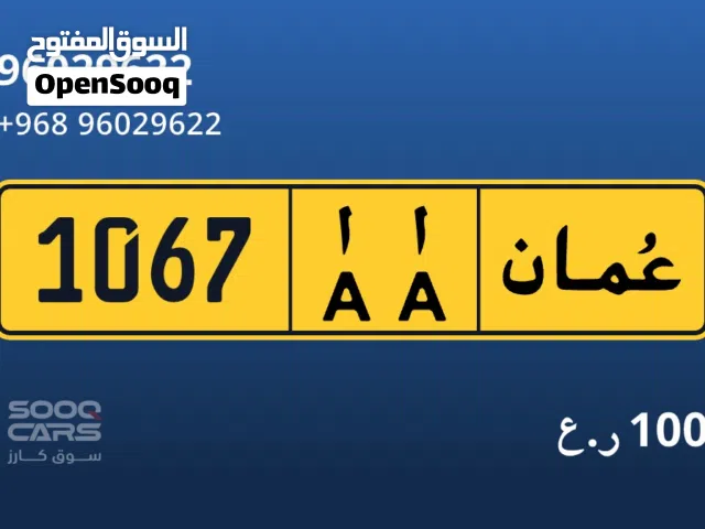 رقم للبيع رباعي مميز