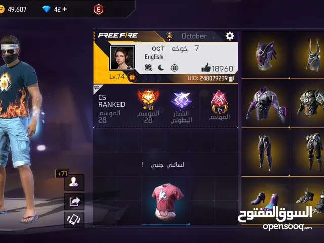 حساب فري فاير لڤل 74 للبيع .
