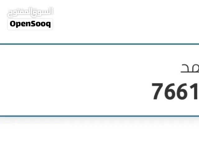 Vodafone VIP mobile numbers in Al Batinah