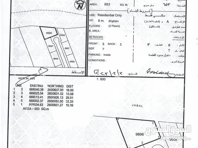 Residential Land for Sale in Muscat Yiti