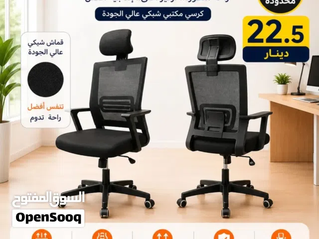 كرسي مكتب فاخر مع مسند رأس ودعم قطني  إذا بتدور على الراحة بالشغل أو الدراسة، هاد الكرسي هو الخيار