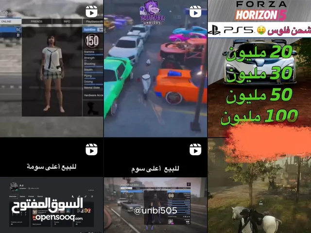 حسابات 5 GTA مضمونة بكفالة محل