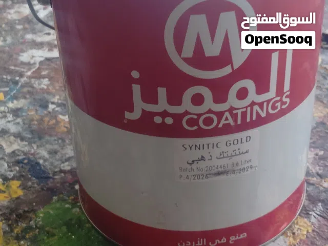 رنج دهانات اردني الامع