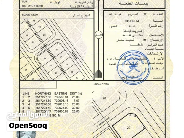 Residential Land for Sale in Al Sharqiya Sur