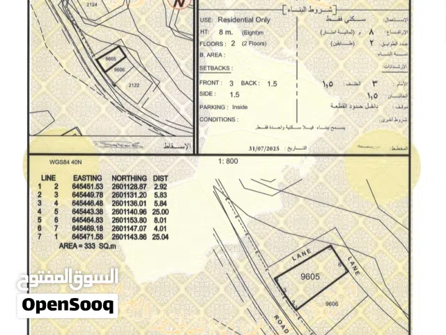 Residential Land for Sale in Muscat Amerat