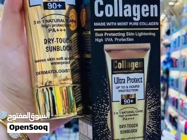واقي شمس كولاجين مع كريم اساس وبدون كريم اساس