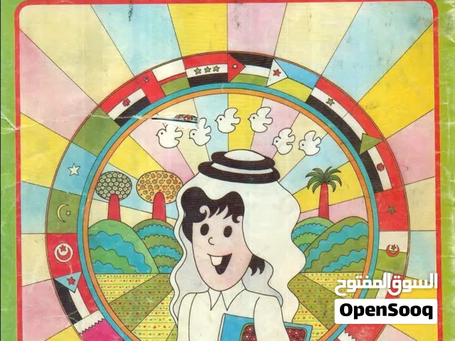 للبيع مجلات ماجد بصيغة PDF..اقرأ الوصف.