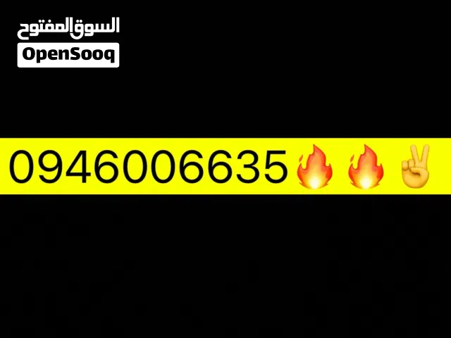 رقم ليبيانا 094