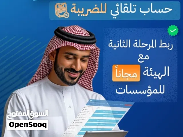 برنامج مبيعات وكاشير ذكي للمؤسات التجارية