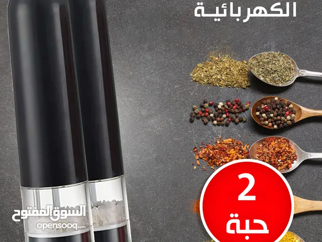 عرض خاص 2 مطحنة بهارات كهربائية مع تشغيل بزر وإنارة LED