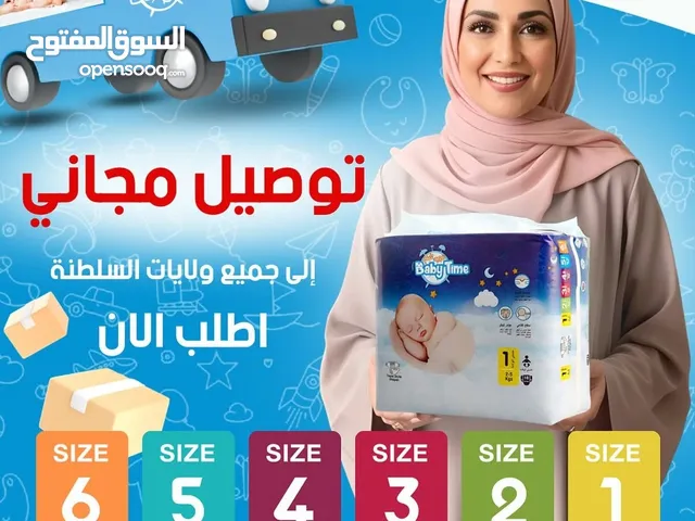 حفاظات الأطفال Baby Time