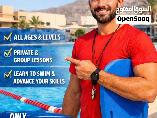 مدرب سباحة (swimming coach )