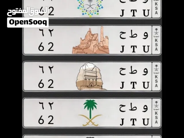 لوحة مميزه،لوحة سيارة مميزه ، رقمين ،للبيع