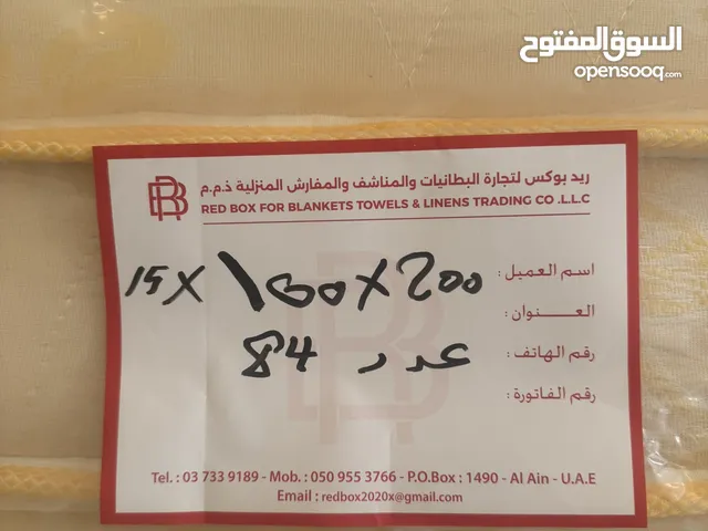 مراتب للبيع