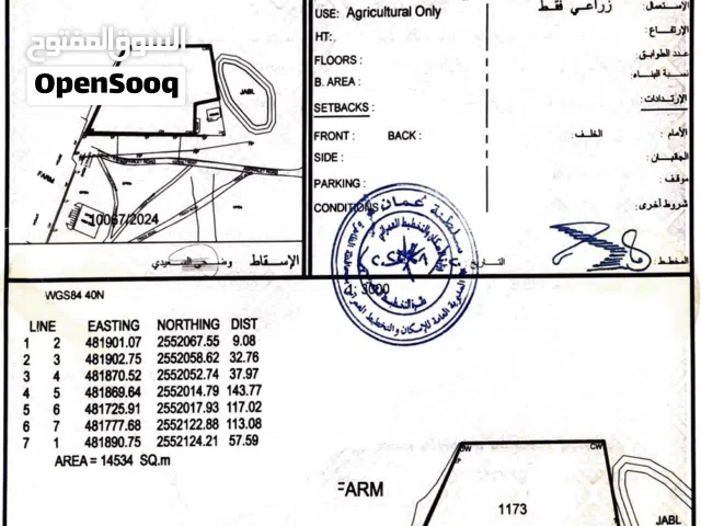مزرعة للبيع