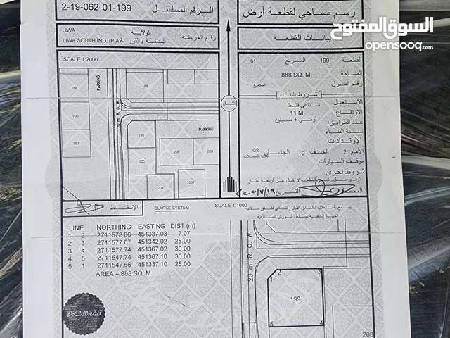 Industrial Land for Sale in Al Batinah Liwa