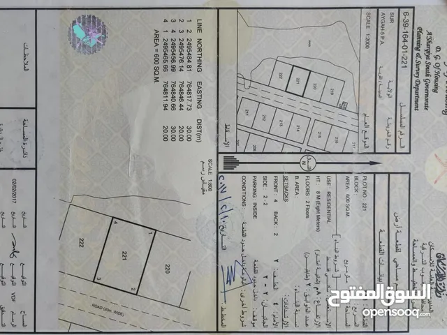 أرض للبيع في ولاية صور "العيجه 5”